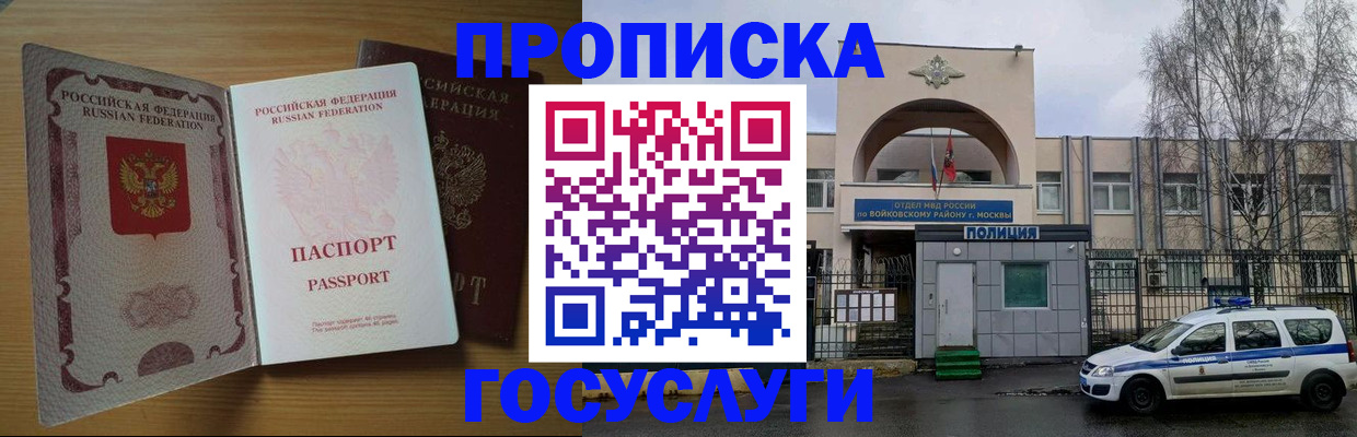 прописка штамп в Набережных Челнах