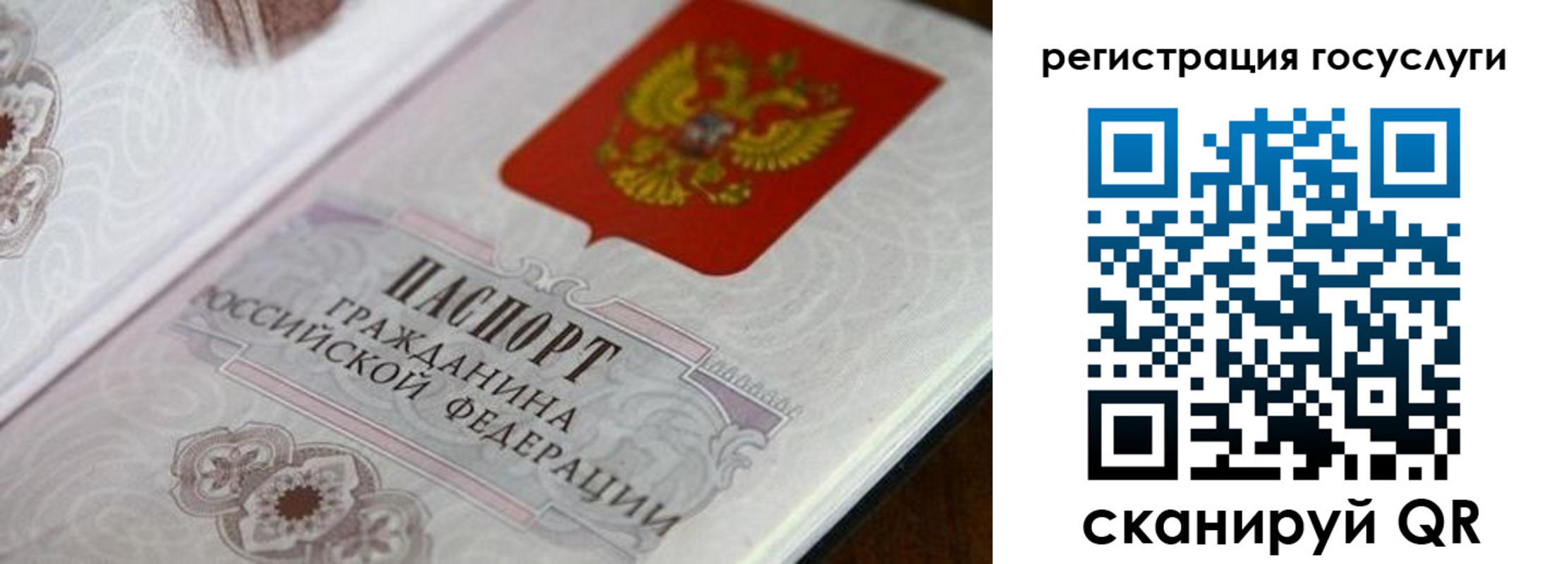 прописка 2025 в Набережных Челнах