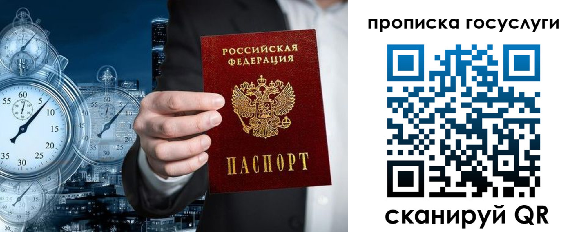 временная регистрация для школы в Набережных Челнах