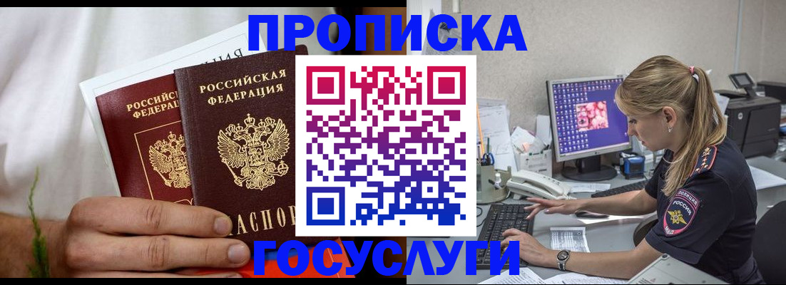 купить прописку в Набережных Челнах