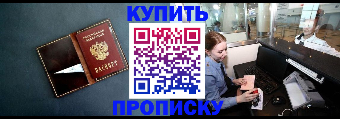 временная регистрация для школы в Набережных Челнах