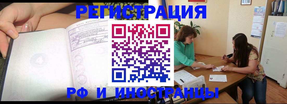 прописка 2025 в Набережных Челнах