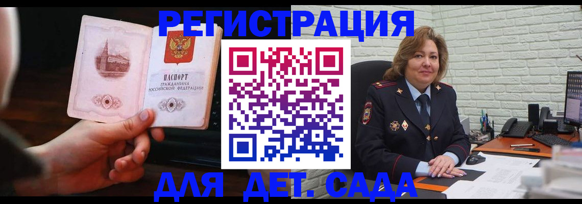 временная регистрация госуслуги в Набережных Челнах