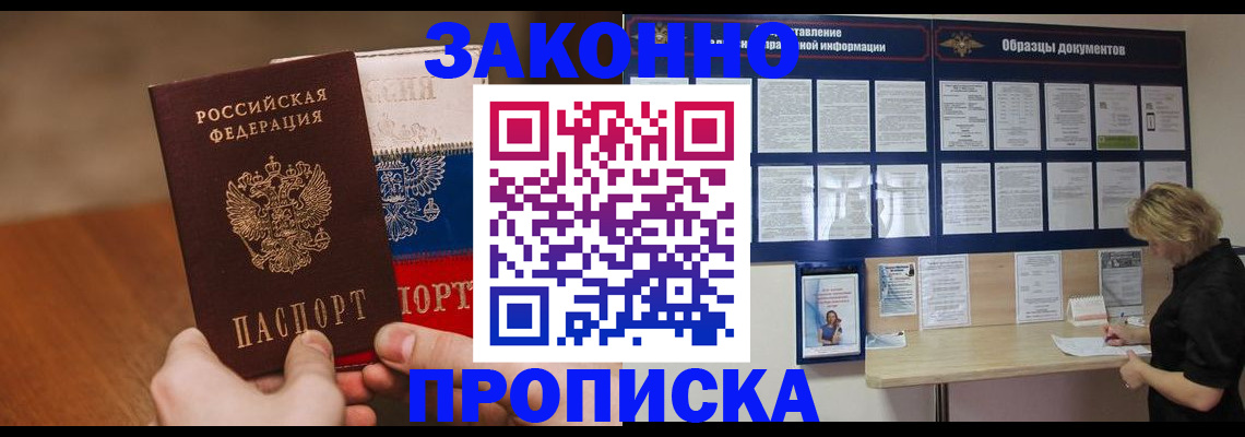 прописка ребенка в Набережных Челнах