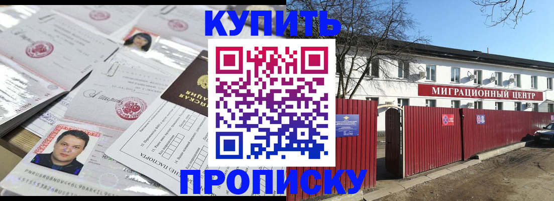 временная регистрация в Набережных Челнах