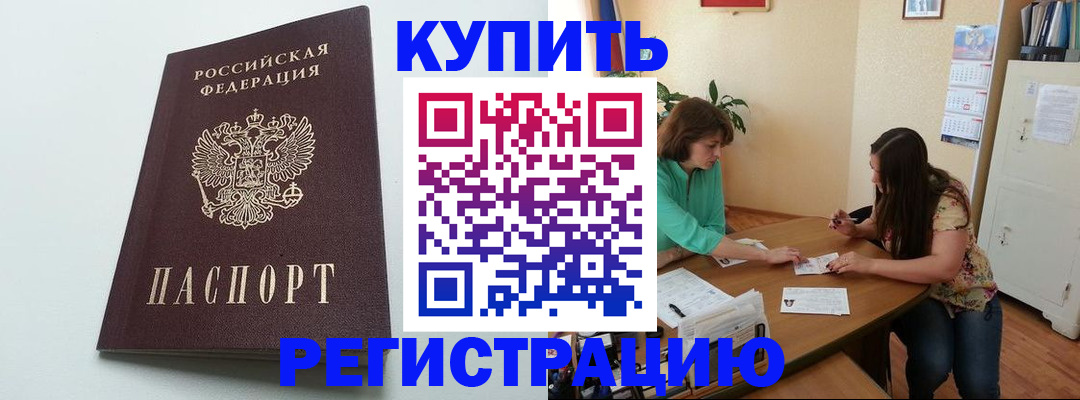 где прописаться в Набережных Челнах