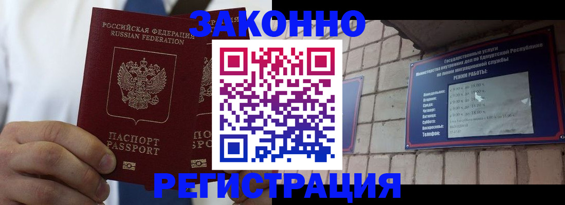 временная регистрация в Набережных Челнах