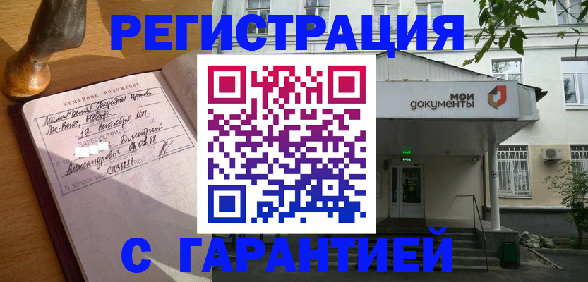 временная регистрация поиск в Набережных Челнах