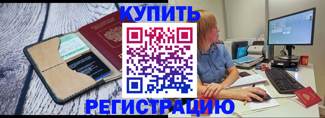 временная регистрация надежно в Набережных Челнах