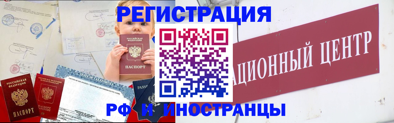временная регистрация недорого в Набережных Челнах