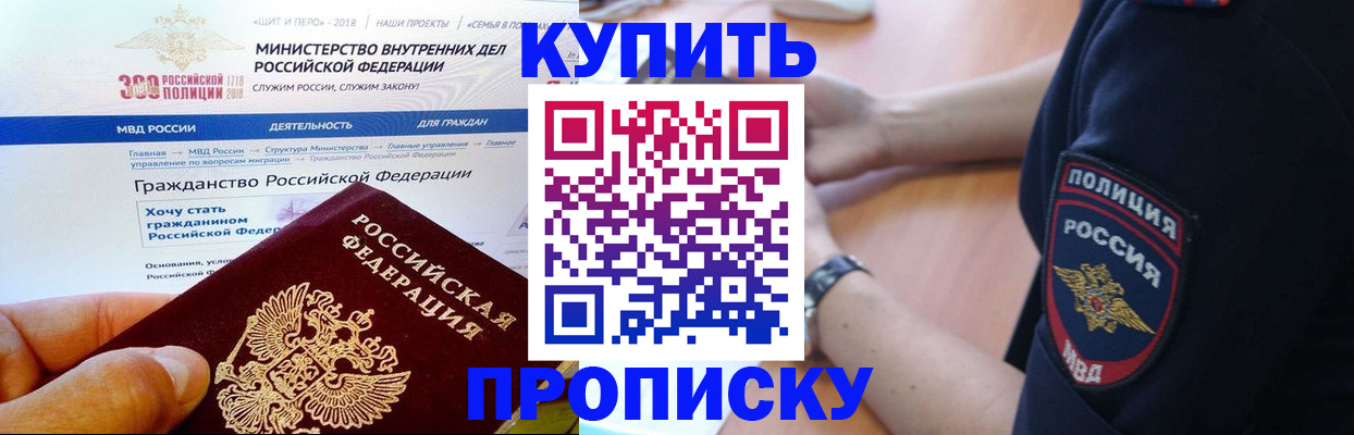 прописка паспорт в Набережных Челнах