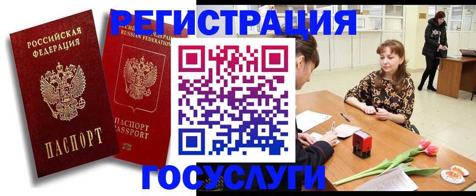 прописка для школы в Набережных Челнах